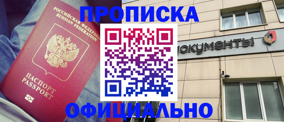 временная регистрация госуслуги в Тобольске