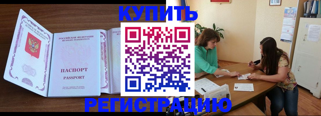 прописка иностранных граждан в Тобольске