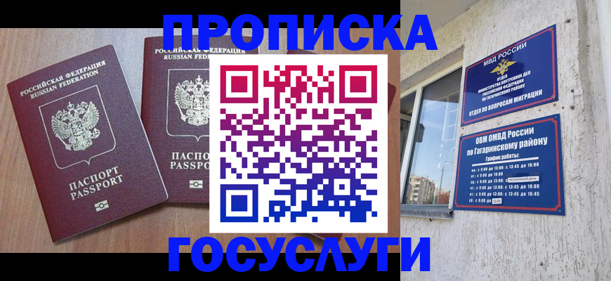 найти адрес прописки в Тобольске