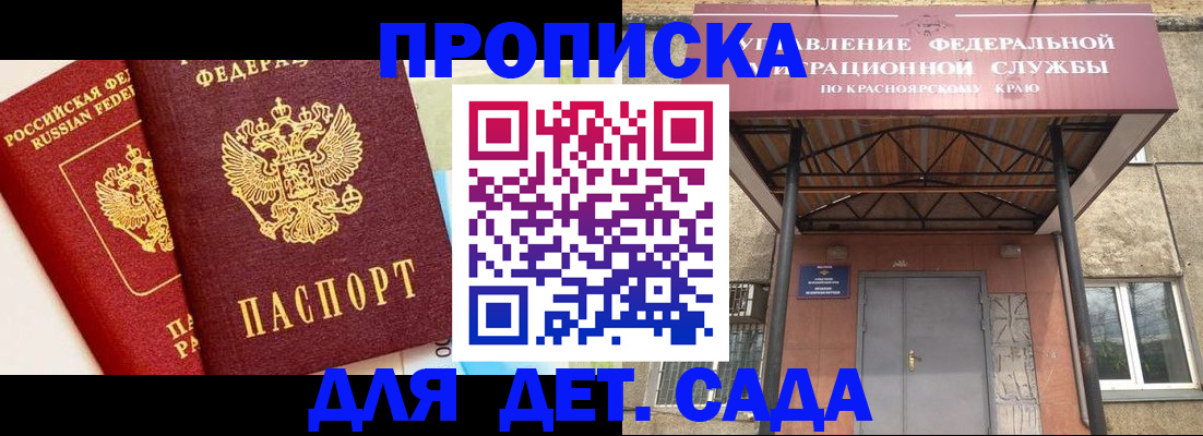 прописка от собственника в Тобольске