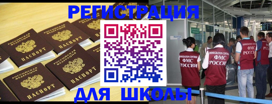 временная регистрация в квартире в Тобольске