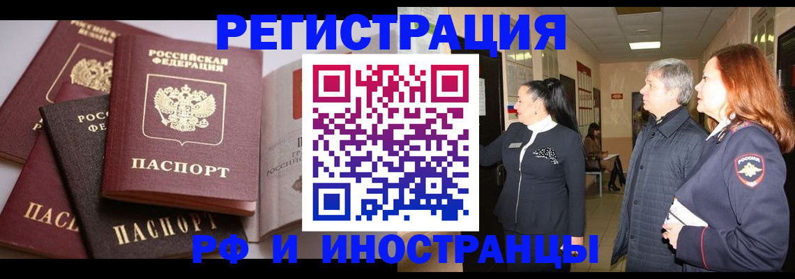 регистрация для дет. сада в Тобольске
